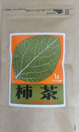 柿茶®　4ｇ×7袋入