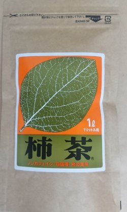 画像1: 柿茶®　4ｇ×7袋入