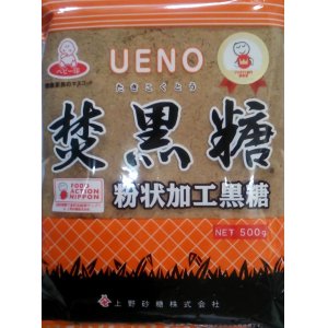 画像: 焚黒糖　粉状　500g